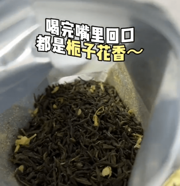 栀子茶