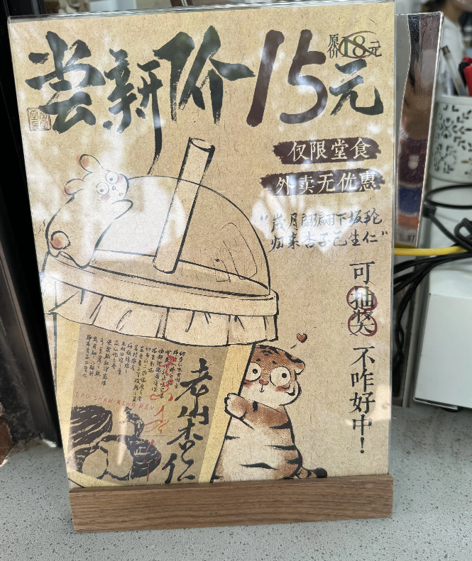 农家山果茶-脸红秦田田新品上市